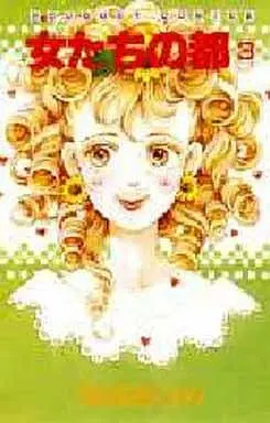 Manga Complete Set Onna-tachi no To (3) (女たちの都 全3巻セット)  / Matsunae Akemi