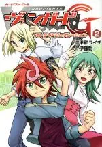 Manga Cardfight!! Vanguard vol.2 (カードファイト!! ヴァンガードG ストライドジェネレーション(2))  / 伊藤彰 & Hirakazu Raichi