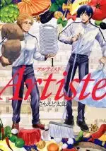 Manga Artiste vol.1 (Artiste(1))  / Samoedo Tarou