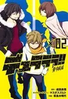 Manga Durarara!! Yellow Scarves Arc (Durarara!! Kokinzoku-hen) vol.2 (デュラララ!! 黄巾賊編(02))  / Narita Ryohgo & Satorigi Akiyo