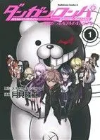 Manga Danganronpa: The Animation vol.1 (ダンガンロンパ 希望の学園と絶望の高校生 THE ANIMATION(1))  / Tsukimi Takashi