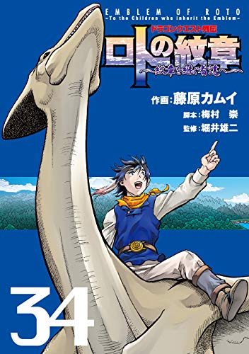 DRAGON QUEST RETSUDEN ROTO NO MONSHO Manga Comic Set 1-14 K Fujiwara Book * 