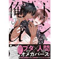 Manga Tondemonai Ore No Alfa (トンでもない俺のα (Charles Comics))  / Fujisaki Moe