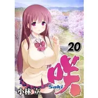 Requested item (with bonus book cover)
