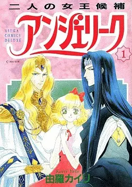 Manga Complete Set Angelique (Yura Kairi) (11) (アンジェリーク 全11巻セット)  / Yura Kairi & Angelique