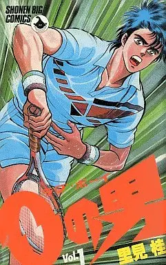 Manga Complete Set 0 no Otoko (3) (0の男(ラブボーイ) 全3巻セット)  / Satomi Kei