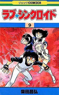 Manga Complete Set Love Synchroid (9) (ラブ・シンクロイド 全9巻セット)  / Shibata Masahiro
