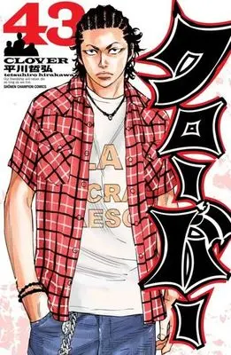 Manga Complete Set Clover (Hirakawa Tetsuhiro) (43) (クローバー(チャンピオンC) 全43巻セット)  / Hirakawa Tetsuhiro