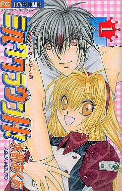 Manga Complete Set Milk Crown H! (5) (ミルククラウンH!(ハイ)全5巻セット)  / Mizuto Aqua