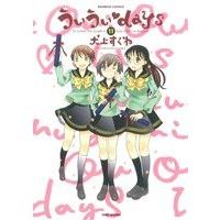 Manga Set Uiui days (11) (ういういdays(11))  / Inugami Sukune