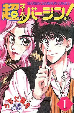 Manga Complete Set Super Virgin! (7) (超(スーパー)バージン! 全7巻セット)  / うちだ藤丸