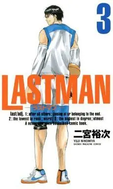Manga Complete Set The Last Man (3) (LASTMAN-ラストマン- 全3巻セット)  / Ninomiya Yuuji