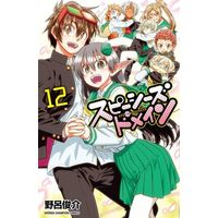 Manga Complete Set Species Domain (12) (スピーシーズドメイン 全12巻セット)  / Noro Shunsuke