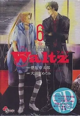 Manga Complete Set Waltz (Osuga Megumi) (6) (Waltz 全6巻セット(限定版含む) / 大須賀めぐみ) 