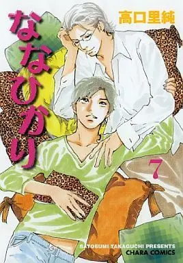 Manga Complete Set Nanahikari (7) (セット)ななひかり 全7巻)  / Takaguchi Satosumi