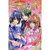 Manga Complete Set Misupuri! (4) (ミスプリ! 全4巻セット)  / Seizuki Madoka