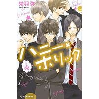 Manga Complete Set Honey Holic (4) (ハニー・ホリック 全4巻セット)  / Sakou Watari