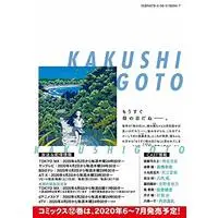 Manga Kakushigoto vol.11 (かくしごと(11) (KCデラックス))  / Kumeta Kouji