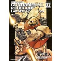 Manga Complete Set Gundam: Lost War Chronicles (2) (機動戦士ガンダム戦記REBELLION Lost War Chronicles 全2巻セット)  / Natsumoto Masato