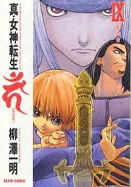 Manga Complete Set Shin Megami Tensei (9) (真・女神転生 KAHN 全9巻セット 3種混在)  / Yanagisawa Kazuaki