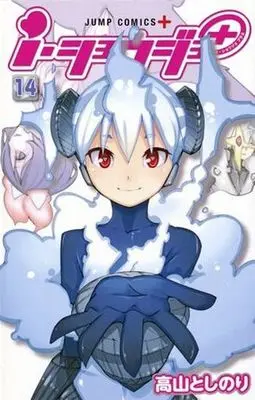 Manga Complete Set iShoujo (14) (i・ショウジョ+ 全14巻セット)  / Takayama Toshinori