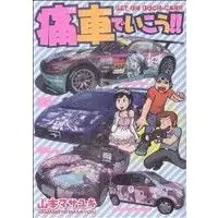 Manga Itasha de Ikou!! (痛車でいこう!!)  / Yamamoto Masayuki