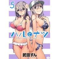 Manga Set between HARU and NATSU, I am... (Haru to Natsu) (5) (ハルとナツ(5))  / Takeda Sun