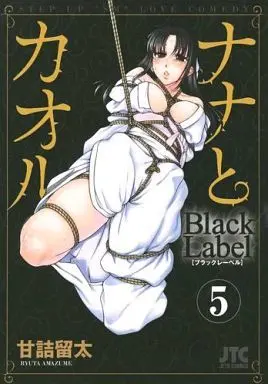Manga Complete Set Nana to Kaoru: Black Label (5) (ナナとカオル Black Label 全5巻セット)  / Amazume Ryuta