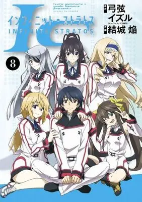 Manga Set IS: Infinite Stratos (8) (★未完)IS<インフィニット・ストラトス> 1～8巻セット)  / Yuuki Homura