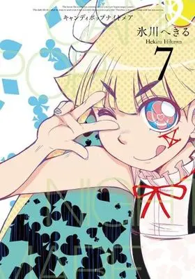 Manga Complete Set Candy Pop Nightmare (7) (CANDY POP NIGHTMARE 全7巻セット)  / Hikawa Hekiru