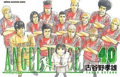 Manga Complete Set ANGEL VOICE (40) (ANGEL VOICE 全40巻セット)  / Koyano Takao