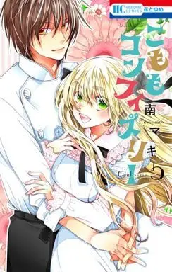 Manga Complete Set Komomo Confiserie (5) (こももコンフィズリー 全5巻セット)  / Minami Maki