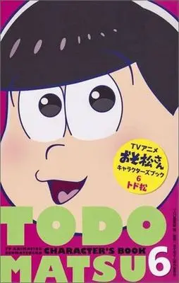 Manga Set Osomatsu-san (6) (★未完)アニメおそ松さんキャラクターズブック 1～6巻セット)  / YOU編集部