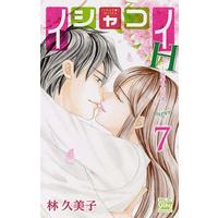 Manga Complete Set Ishakoi (7) (イシャコイH-医者の恋わずらい hyper- 全7巻セット)  / Hayashi Kumiko