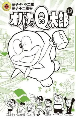 Manga Complete Set Obake no Q-tarou (12) (オバケのQ太郎 全12巻セット / 藤子・F・不二雄)  / Fujiko F. Fujio & Fujiko Fujio A