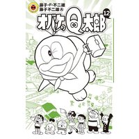 Manga Complete Set Obake no Q-tarou (12) (オバケのQ太郎 全12巻セット / 藤子・F・不二雄)  / Fujiko F. Fujio & Fujiko Fujio A