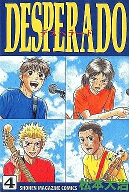 Manga Complete Set Desperado (4) (DESPERADO 全4巻セット)  / Matsumoto Daiji