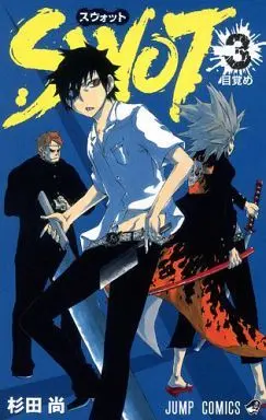 Manga Complete Set Swot (3) (SWOT 全3巻セット)  / Sugita Naoya
