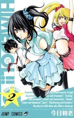 Manga Complete Set Hime-dol!! (2) (ひめドル!! 全2巻セット)  / Kyou Kazuro