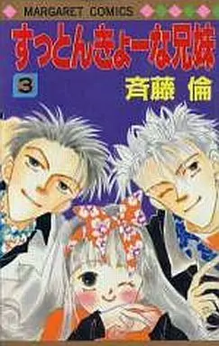 Manga Complete Set Suttonkyou na Kyoudai (3) (すっとんきょーな兄妹 全3巻セット)  / Saito Rin