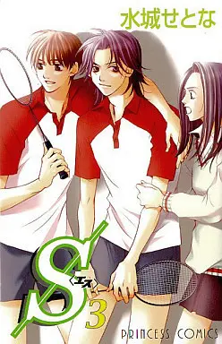 Manga Complete Set S (Mizushiro Setona) (3) (S(エス) 全3巻セット)  / Mizushiro Setona