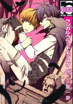 Manga Radical Blood Monster vol.2 (ラジカル・ブラッド・モンスター 2nd (ビーボーイコミックス))  / Mishima Kazuhiko