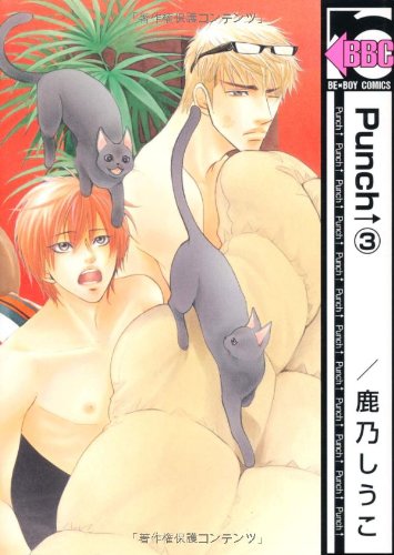 Manga Punch Up! (Punch↑) vol.3 (Punch 3 (ビーボーイコミックス))  / Kano Shiuko