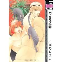 Manga Punch Up! (Punch↑) vol.3 (Punch 3 (ビーボーイコミックス))  / Kano Shiuko
