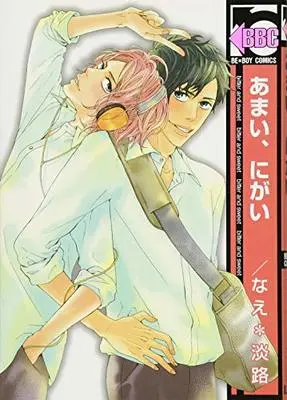 Manga Amai, Nigai (あまい、にがい (ビーボーイコミックス))  / Nae*Awaji
