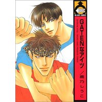 Manga  (Gatenなアイツ (ビーボーイコミックス))  / Kano Shiuko
