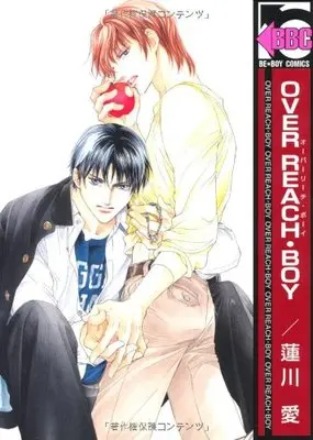 Manga Over Reach Boy (OVER REACH・BOY (新装版) (ビーボーイコミックス))  / Hasukawa Ai