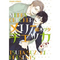 Manga Merry Checker (メリーチェッカ(キャラコミックス))  / Suzuki Tsuta