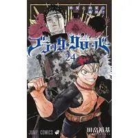 Manga Black Clover vol.24 (ブラッククローバー 24 (ジャンプコミックス))  / Tabata Yuuki