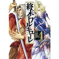 Manga Shuumatsu no Walküre (Record of Ragnarok) vol.4 (終末のワルキューレ (4) (ゼノンコミックス))  / アジチカ & Umemura Shinya & Fukui Takumi